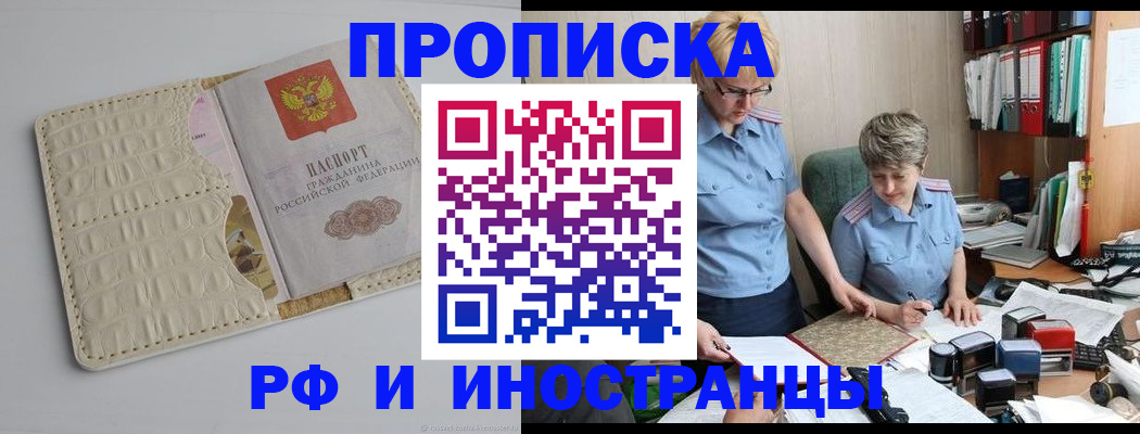 временная регистрация госуслуги в Мурманске