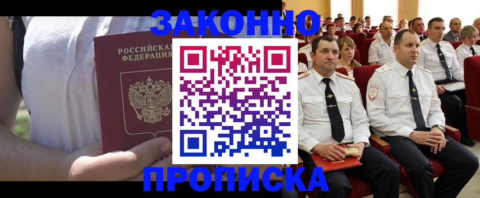 миграционный учет в Мурманске