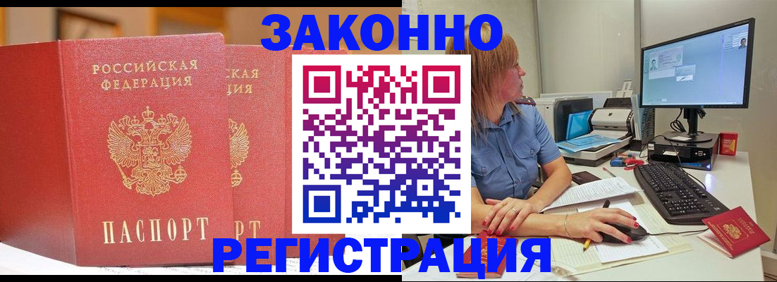 найти адрес прописки в Мурманске